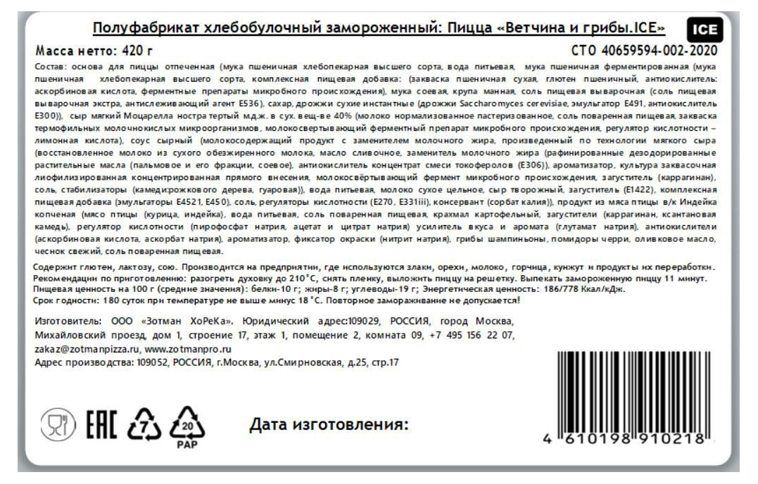 Превью изображения товара