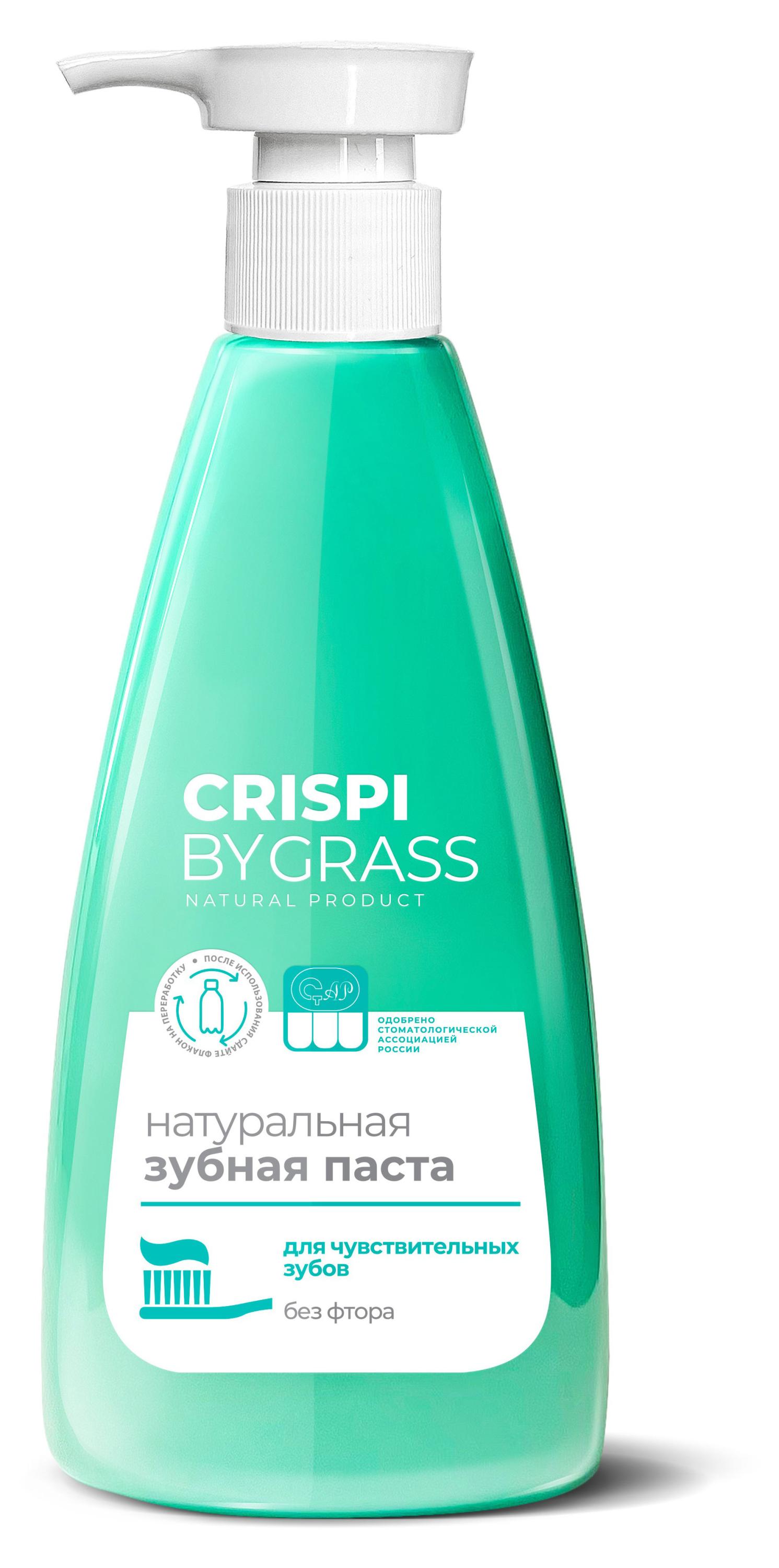 125724 crispi зубная паста. Grass crispi зубная паста отбеливающая. Grass crispi зубная паста отбеливающая. Зубная паста crispi. 125724 crispi зубная паста.