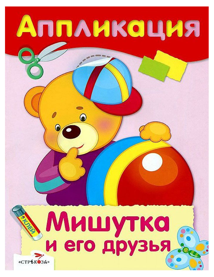 

Аппликация. Уроки творчества