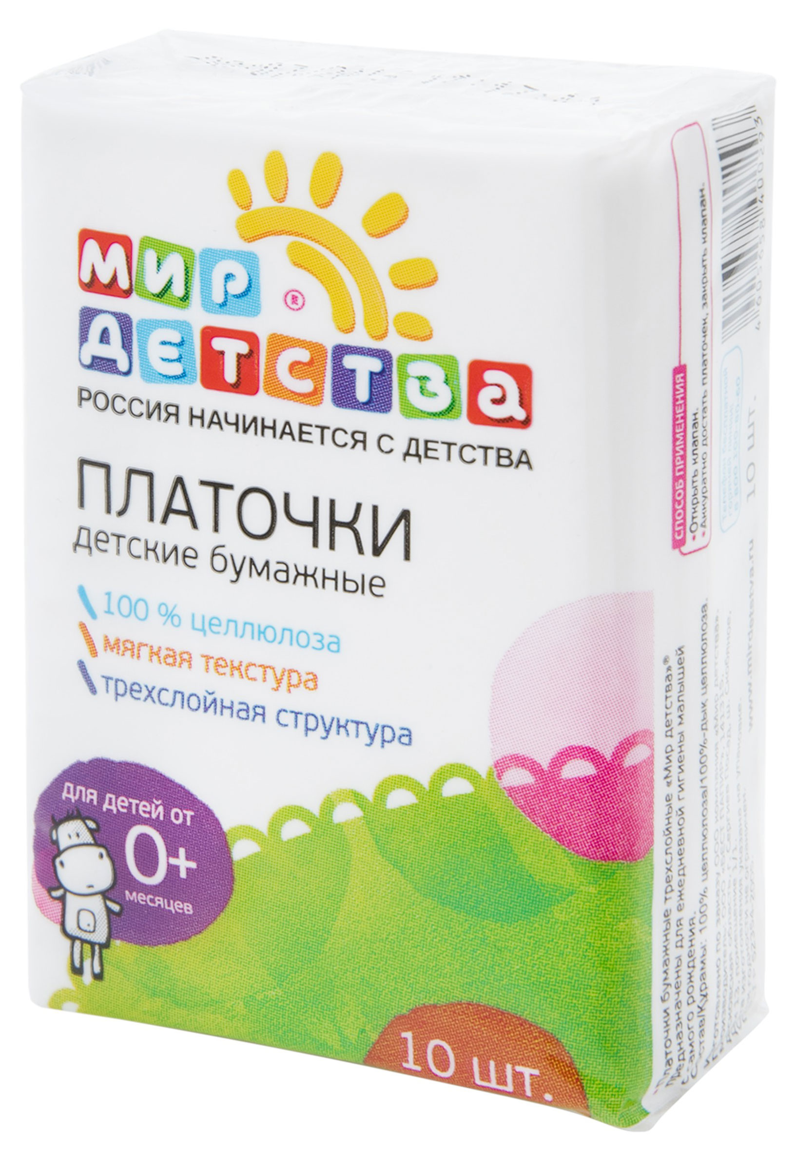 

Бумажные платочки Мир Детства 3-х слойные, 10 шт
