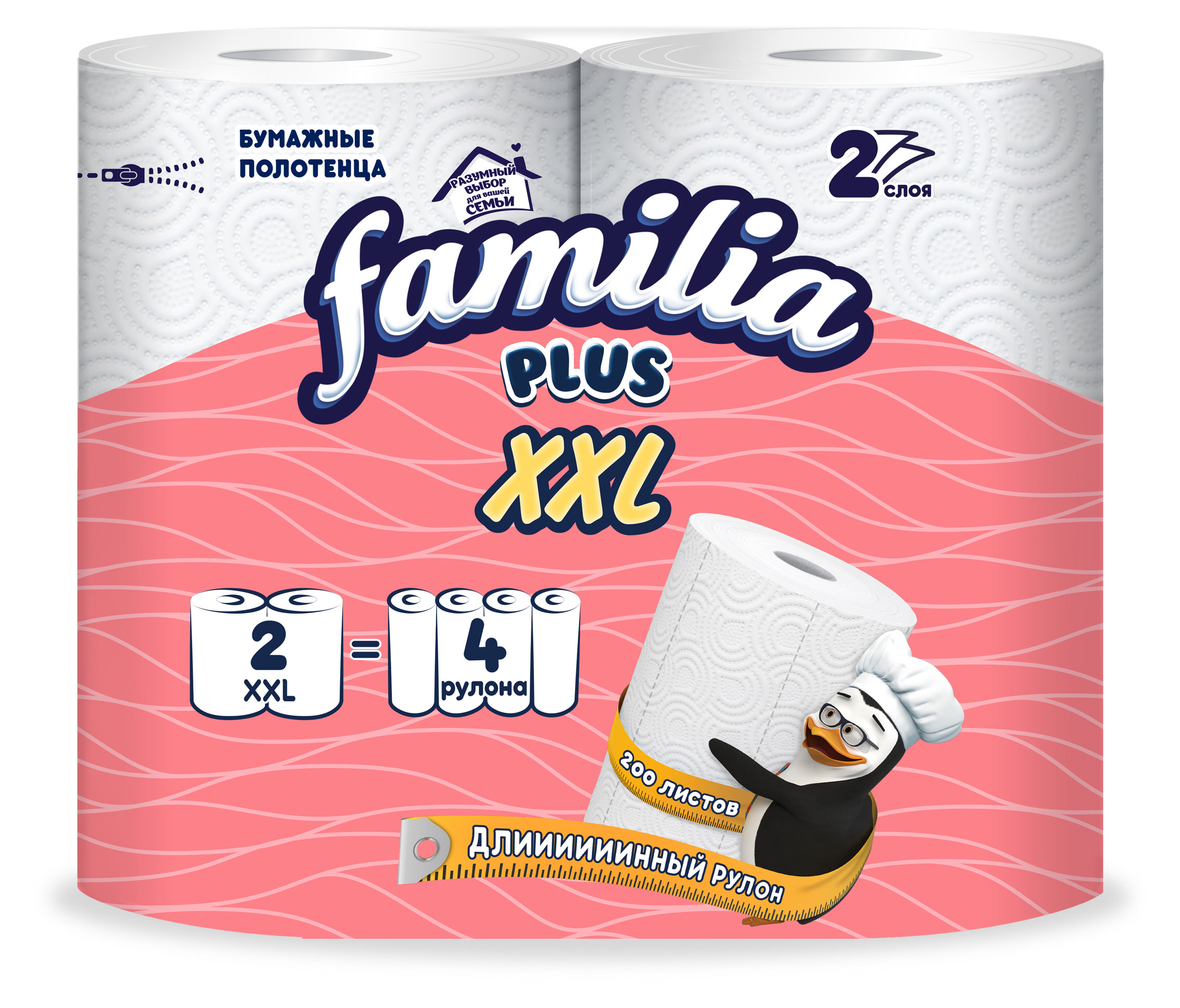 

Полотенца бумажные Familia XXL 2 слоя, 2 рулона