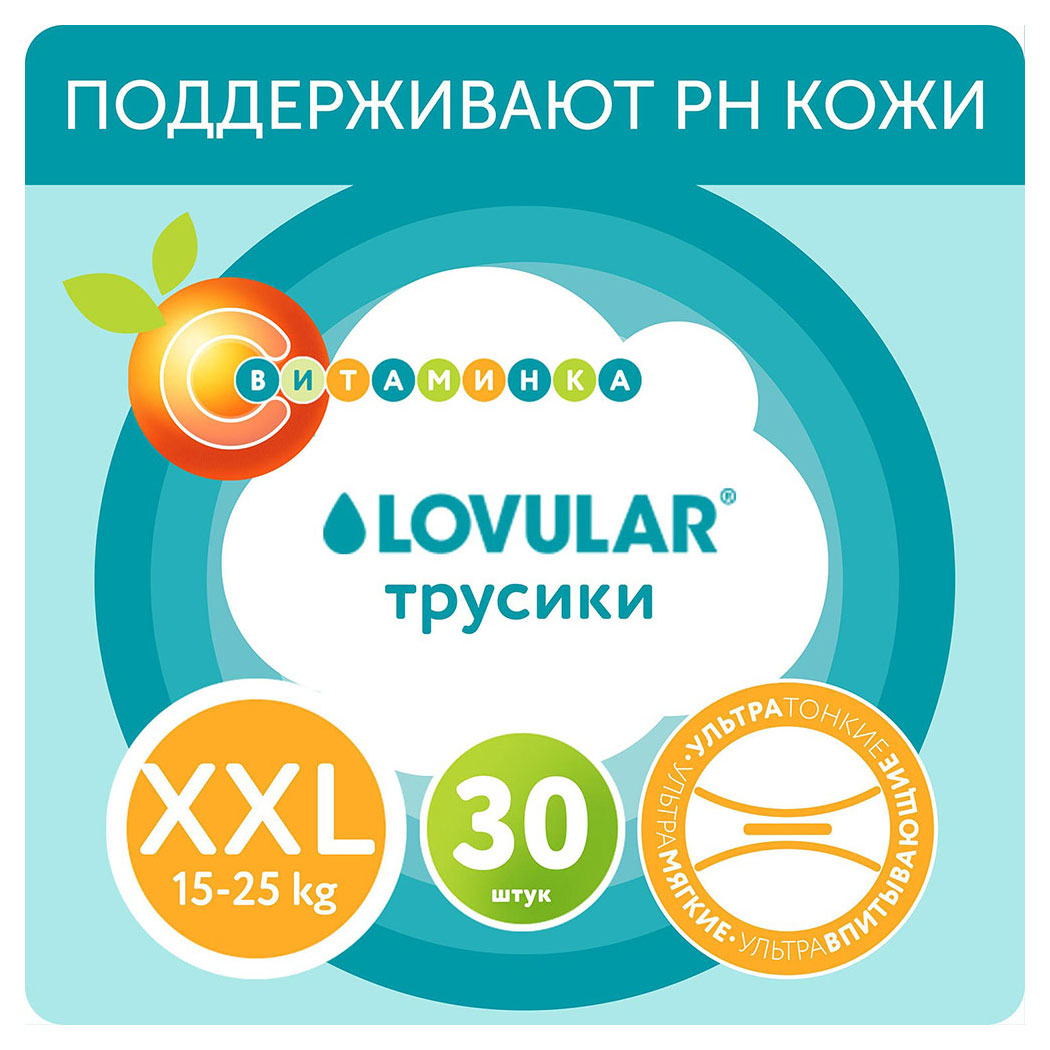 

Трусики-подгузники Lovular Витаминка XXL 15-25 кг., 30 шт