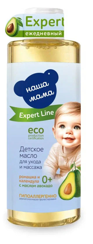 

Масло для ухода и массажа детское Наша мама, 150 мл