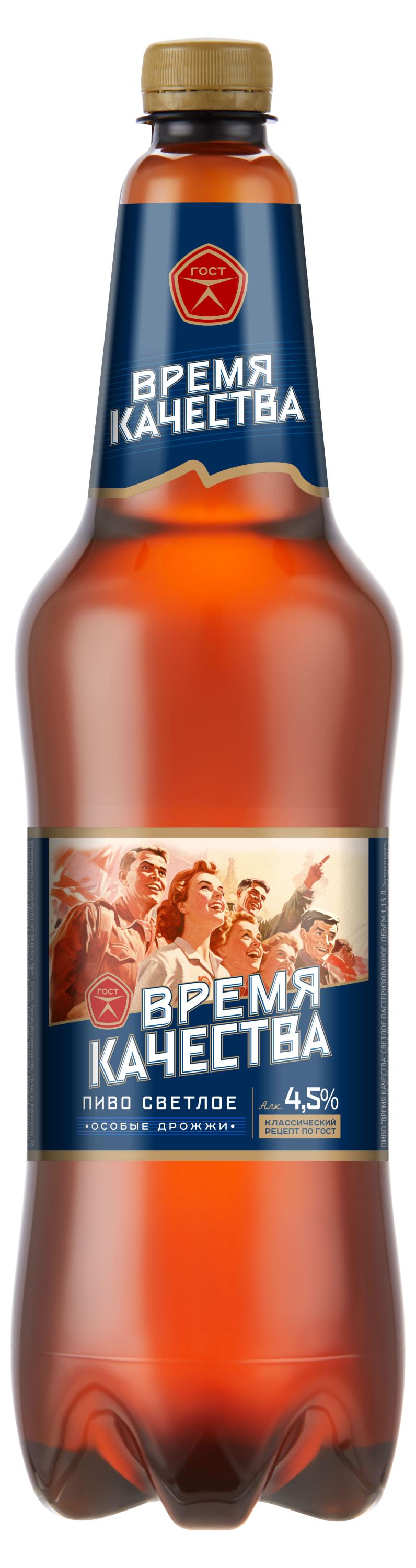 

Пиво светлое Время качества 4,5%, 1,15 л