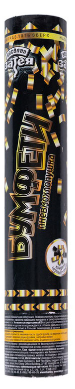 

Хлопушка Веселая затея Бумфети Black&Gold серпантин, 30 см