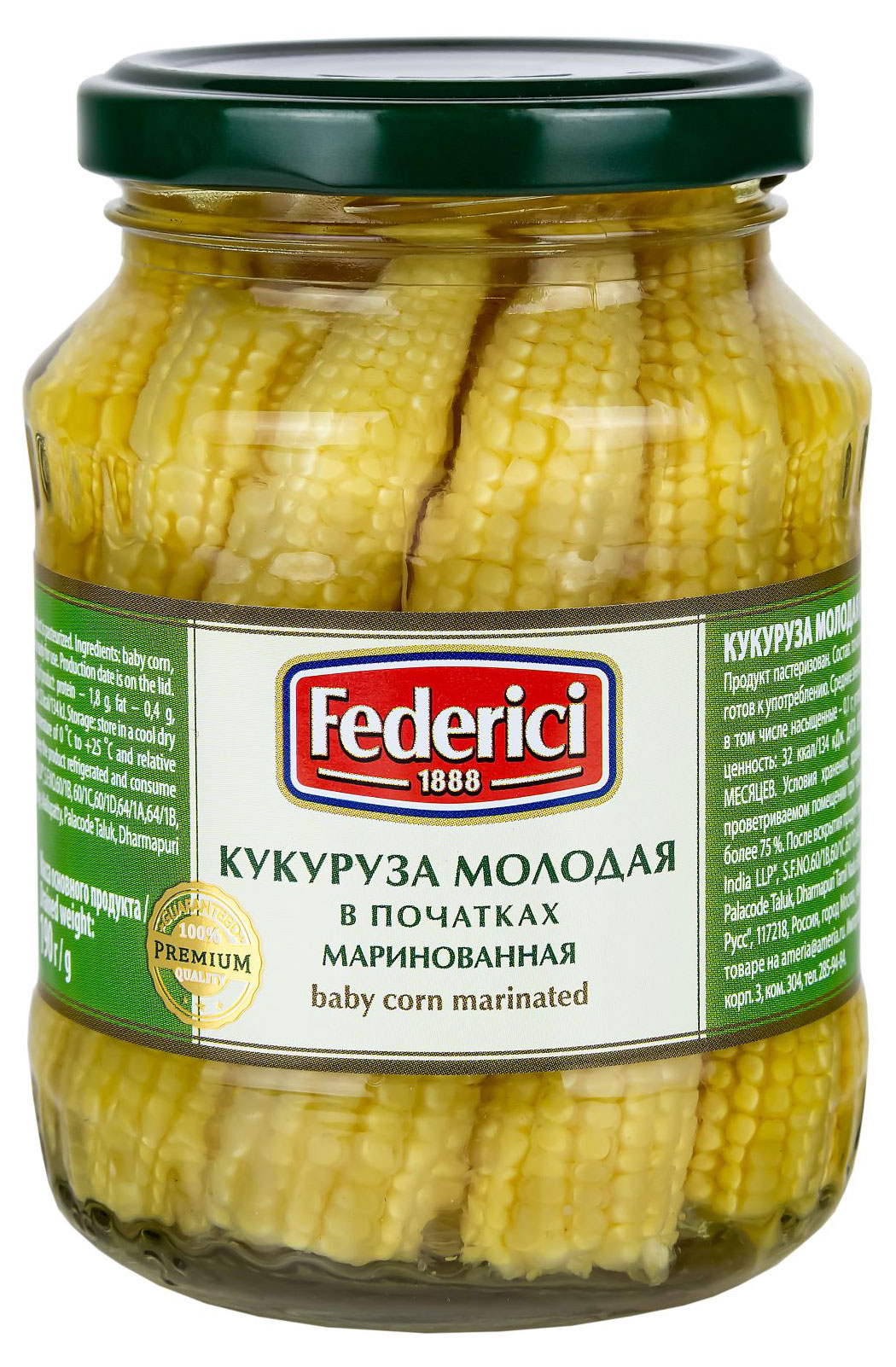 

Кукуруза молодая Federici в початках маринованная, 370 мл