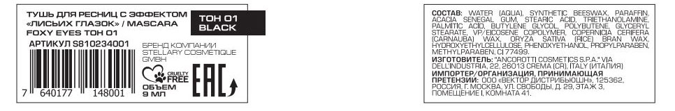 Превью изображения товара