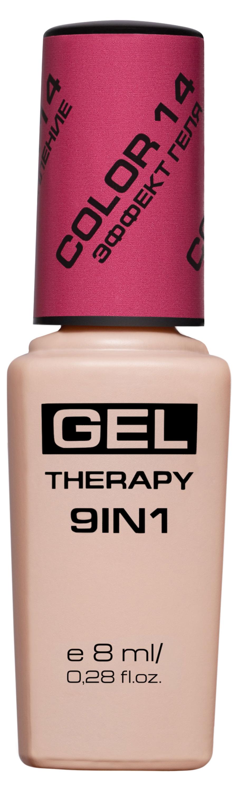 

Лак для ногтей Stellary 9в1 тон 14, 8 мл