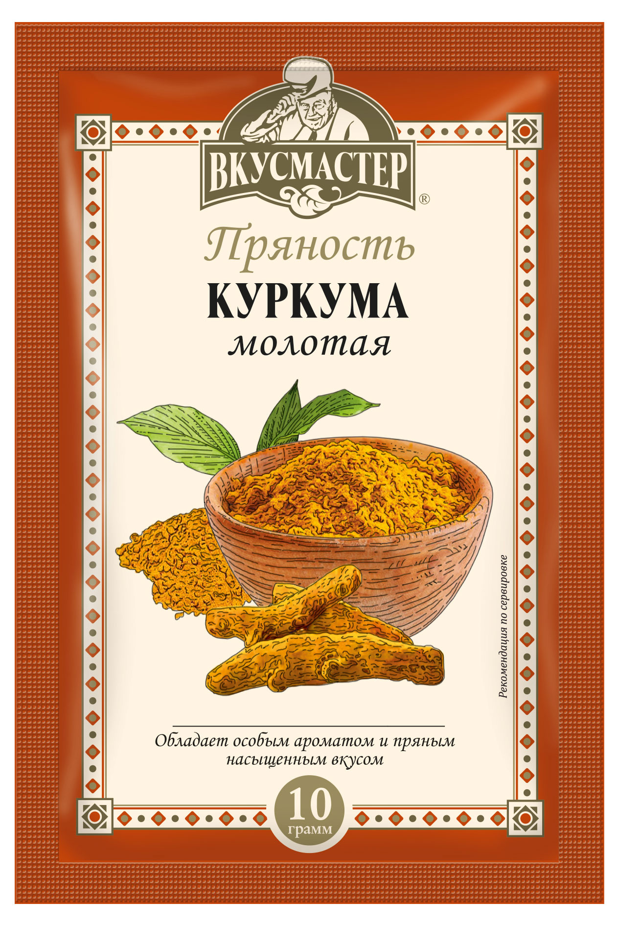

Куркума Вкусмастер, 10 г
