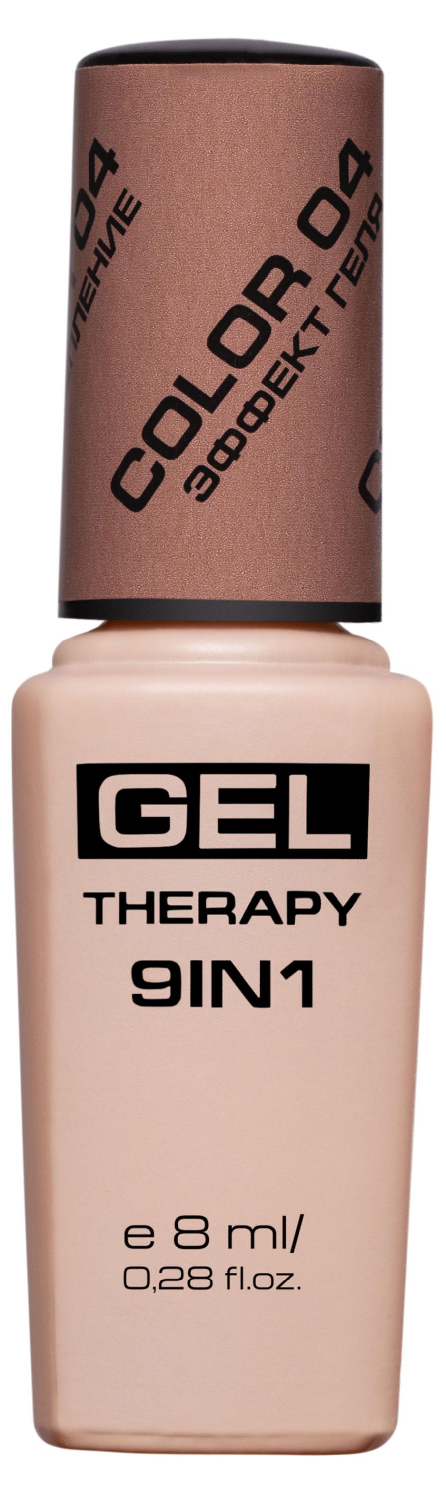 

Лак для ногтей Stellary 9в1 тон 04 кофейный, 8 мл