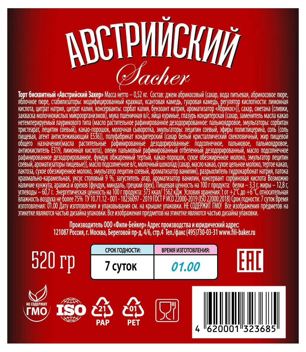 https://www.auchan.ru/files/original/31571740