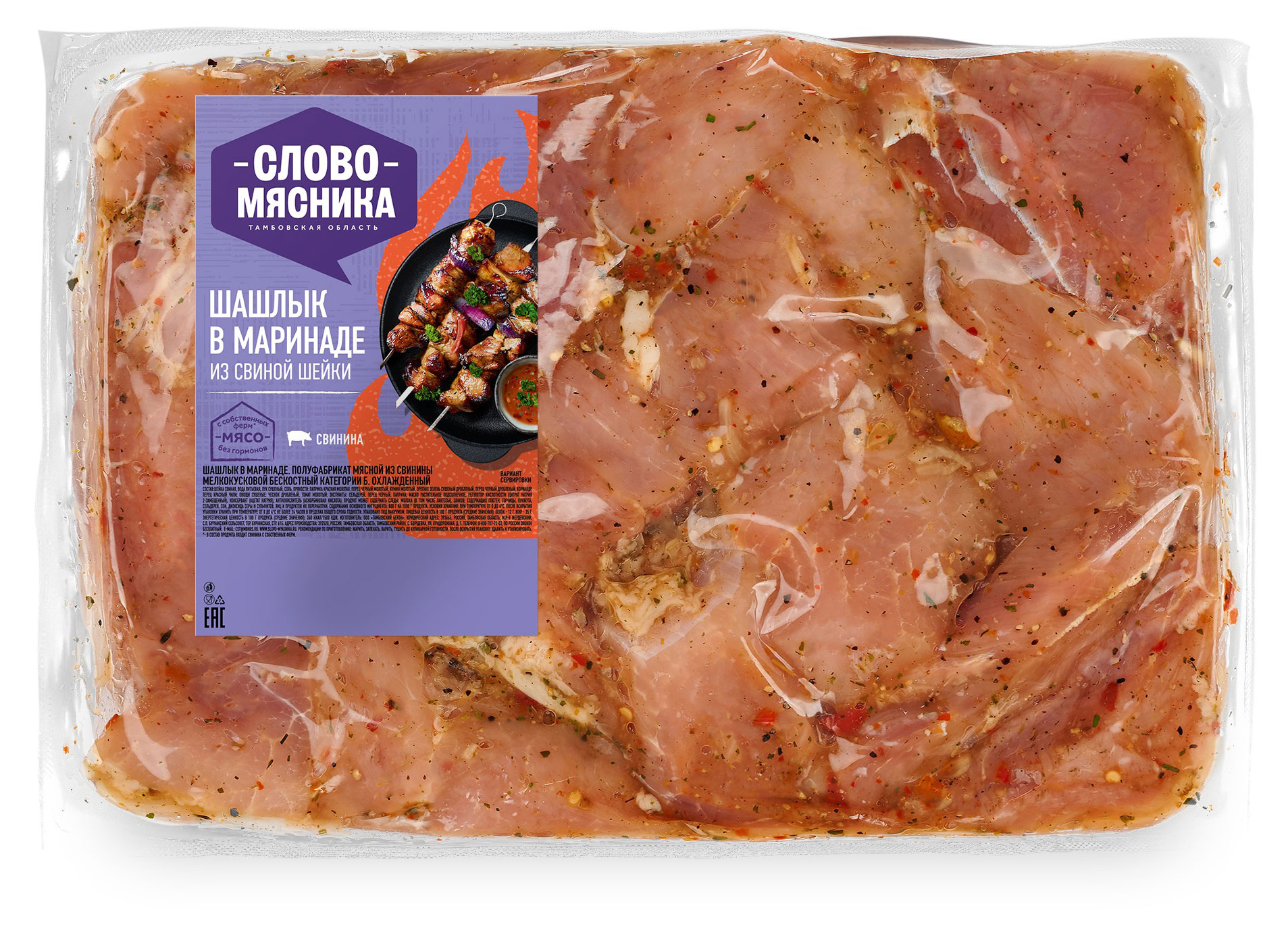 

Шашлык из свиной шейки Слово мясника в маринаде (1,5-1,9 кг), 1 упаковка ~ 1,6 кг