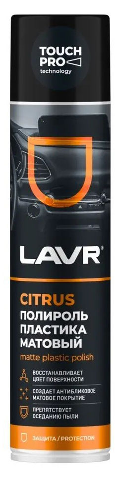 

Полироль пластика LAVR Citrus матовый, 400 мл