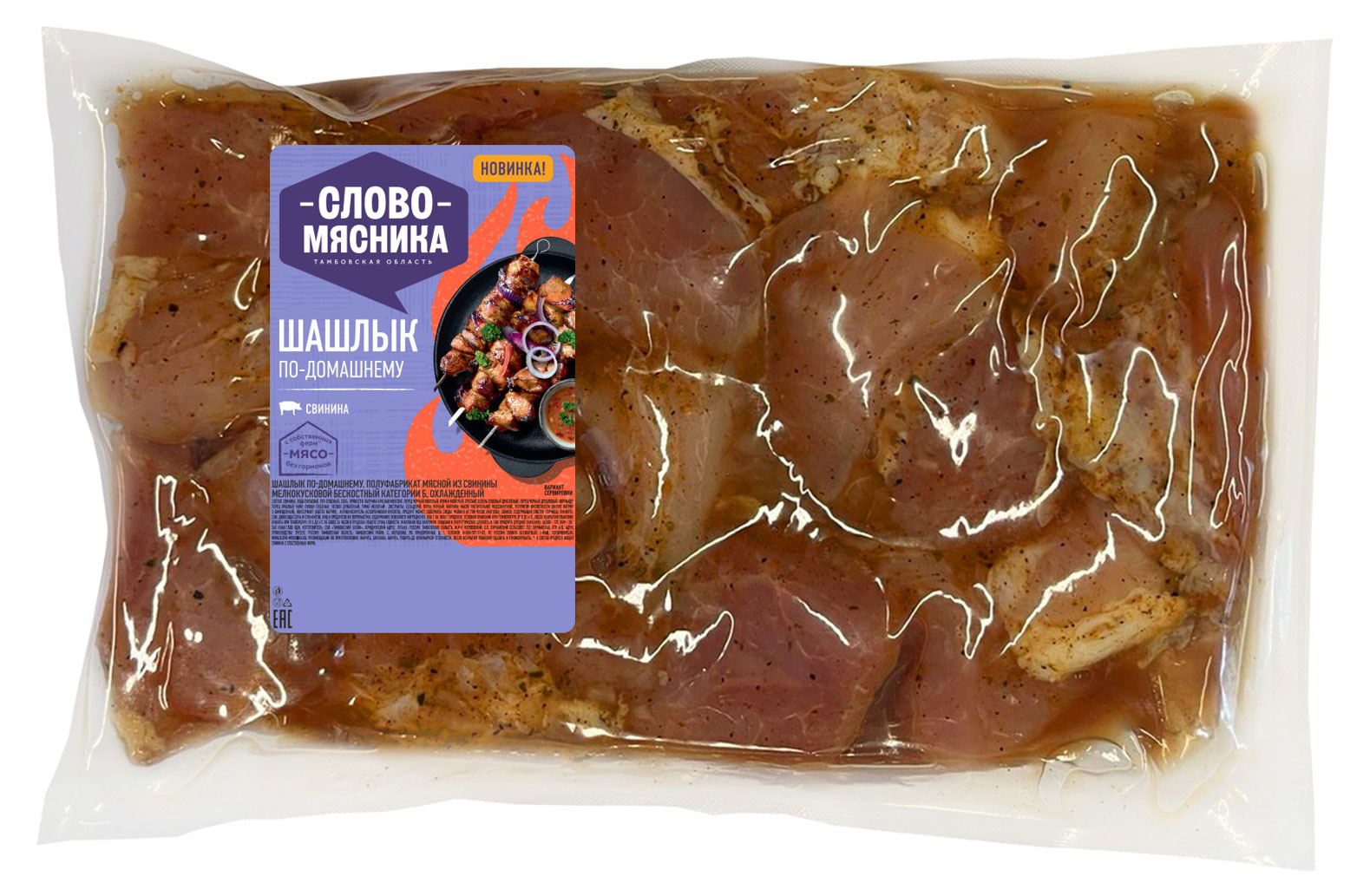 

Шашлык Слово мясника по-домашнему охлажденный (1,5-1,9 кг), 1 упаковка ~ 1,6 кг