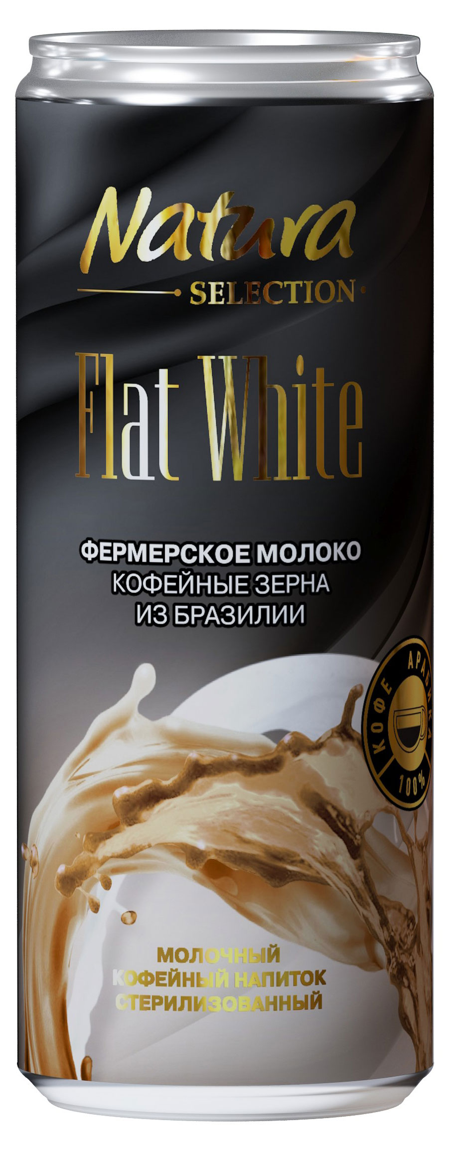 

Напиток молочный кофейный Natura Selection Flat White охлажденный БЗМЖ, 220 мл