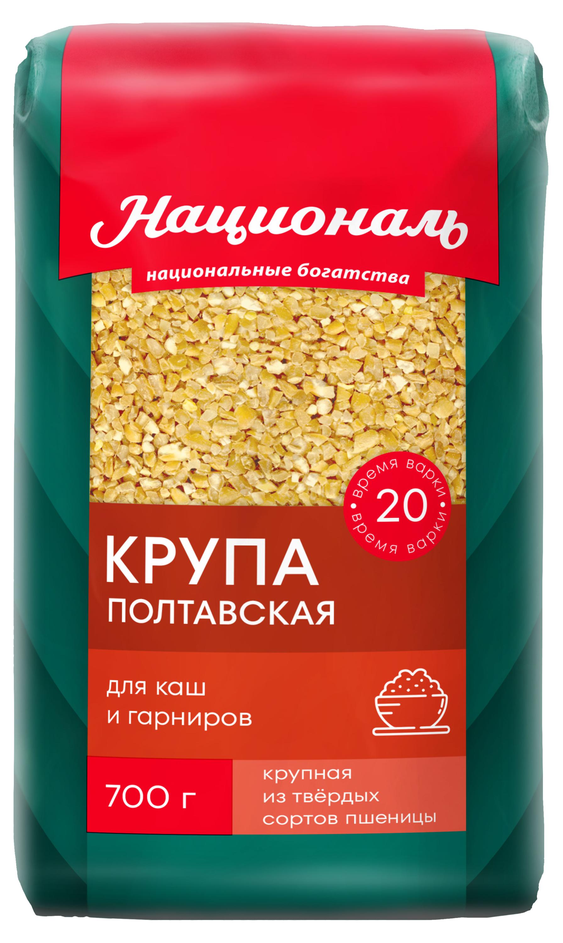

Крупа полтавская Националь, 700 г