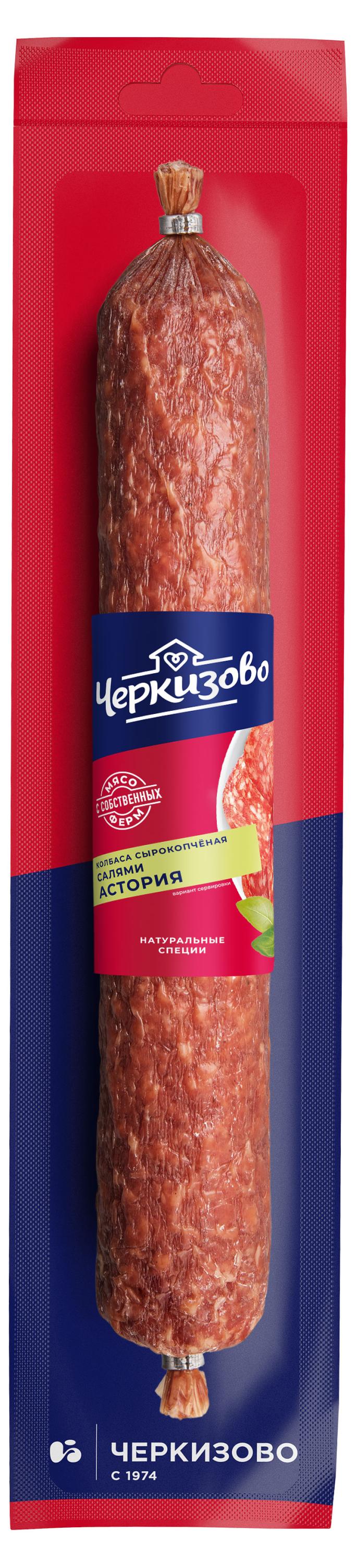 

Салями Черкизово Астория (0,4-0,7 кг) , 1 упаковка ~ 0,5 кг