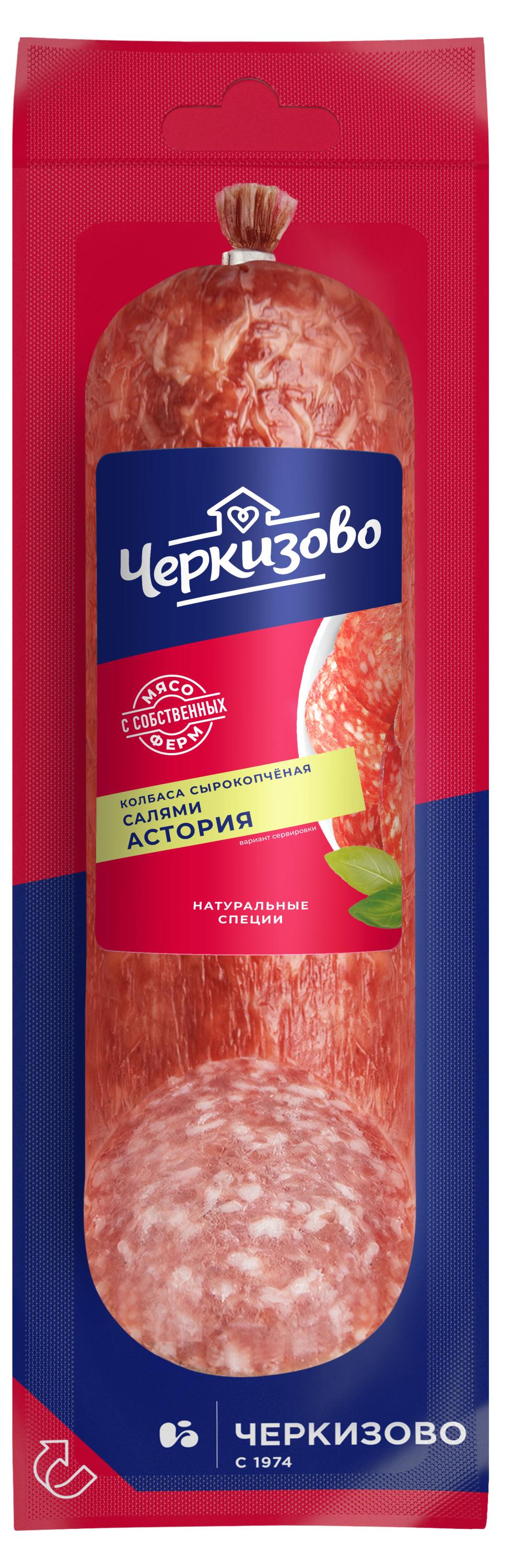 

Салями Черкизово Астория срез, 225 г