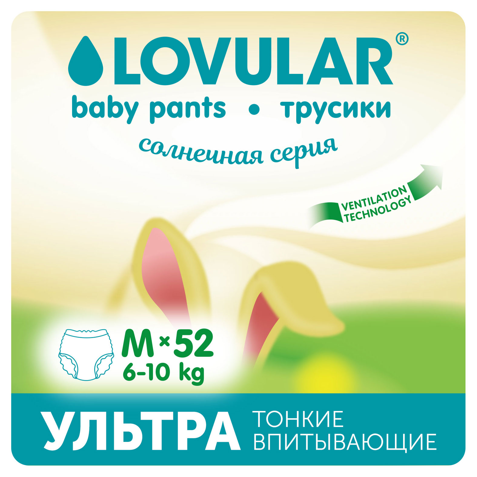 

Трусики-подгузники Lovular Cолнечная серия M (6-10 кг), 52 шт