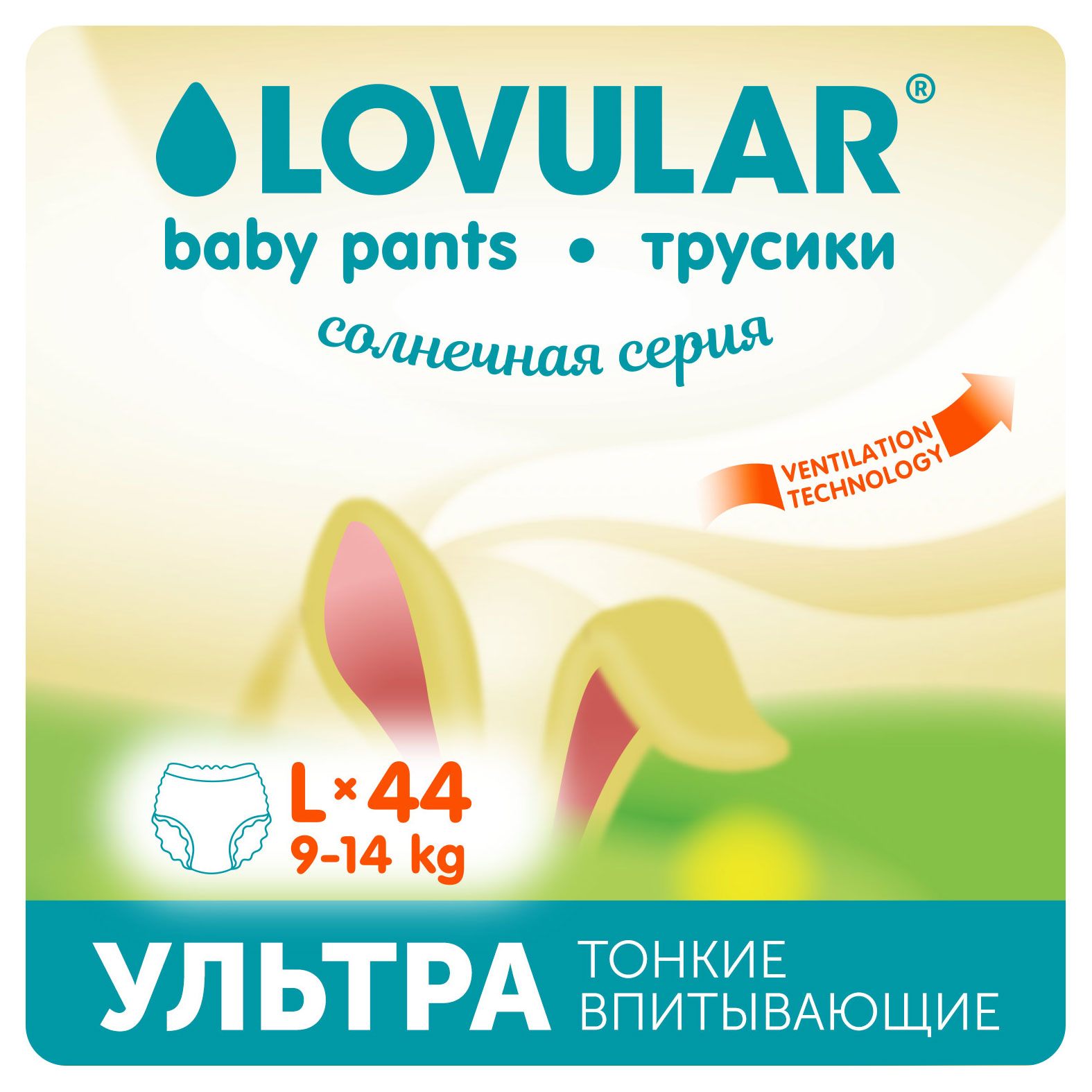 

Трусики-подгузники Lovular Cолнечная серия L (9-14 кг), 44 шт