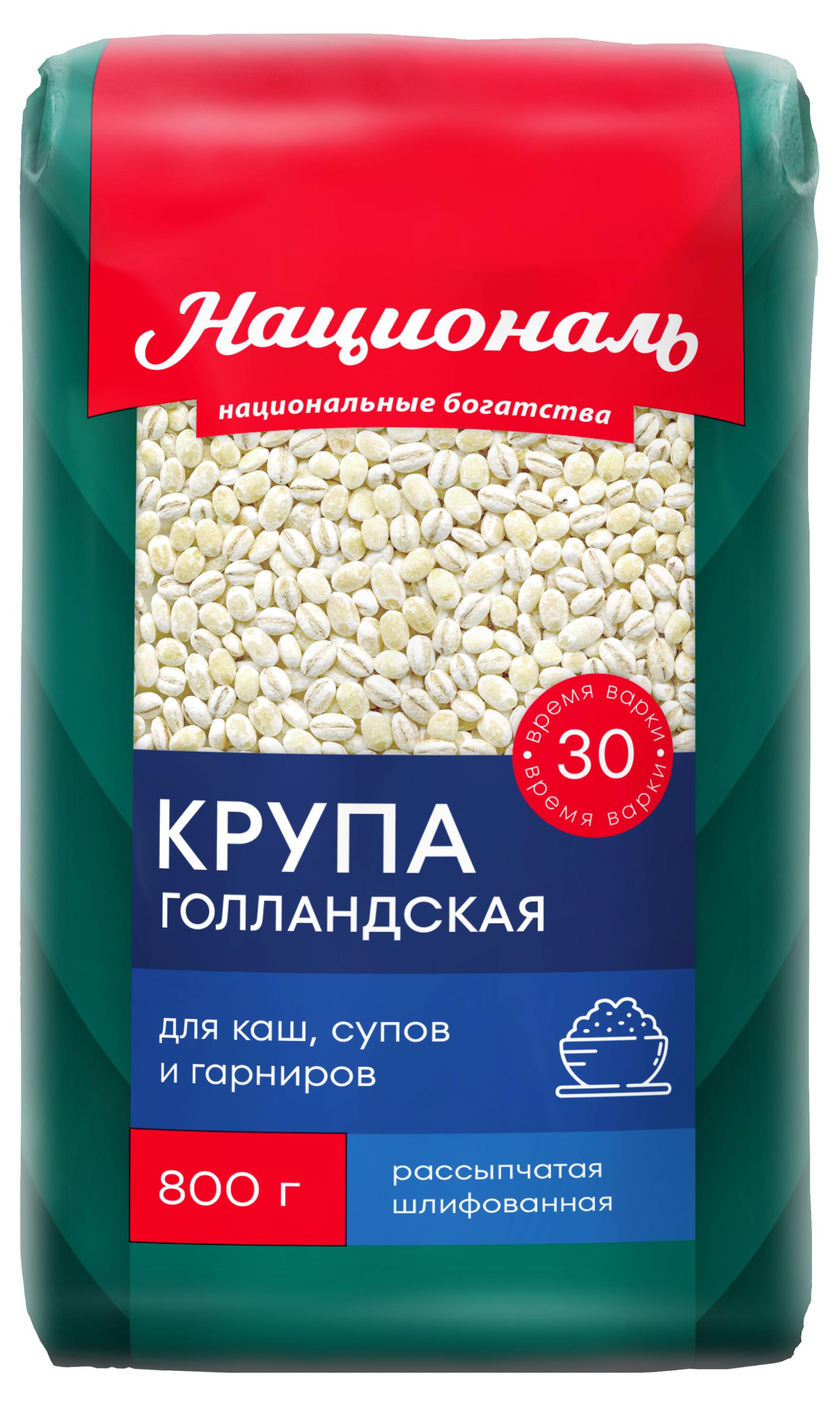 

Крупа Националь Голландская, 800 г
