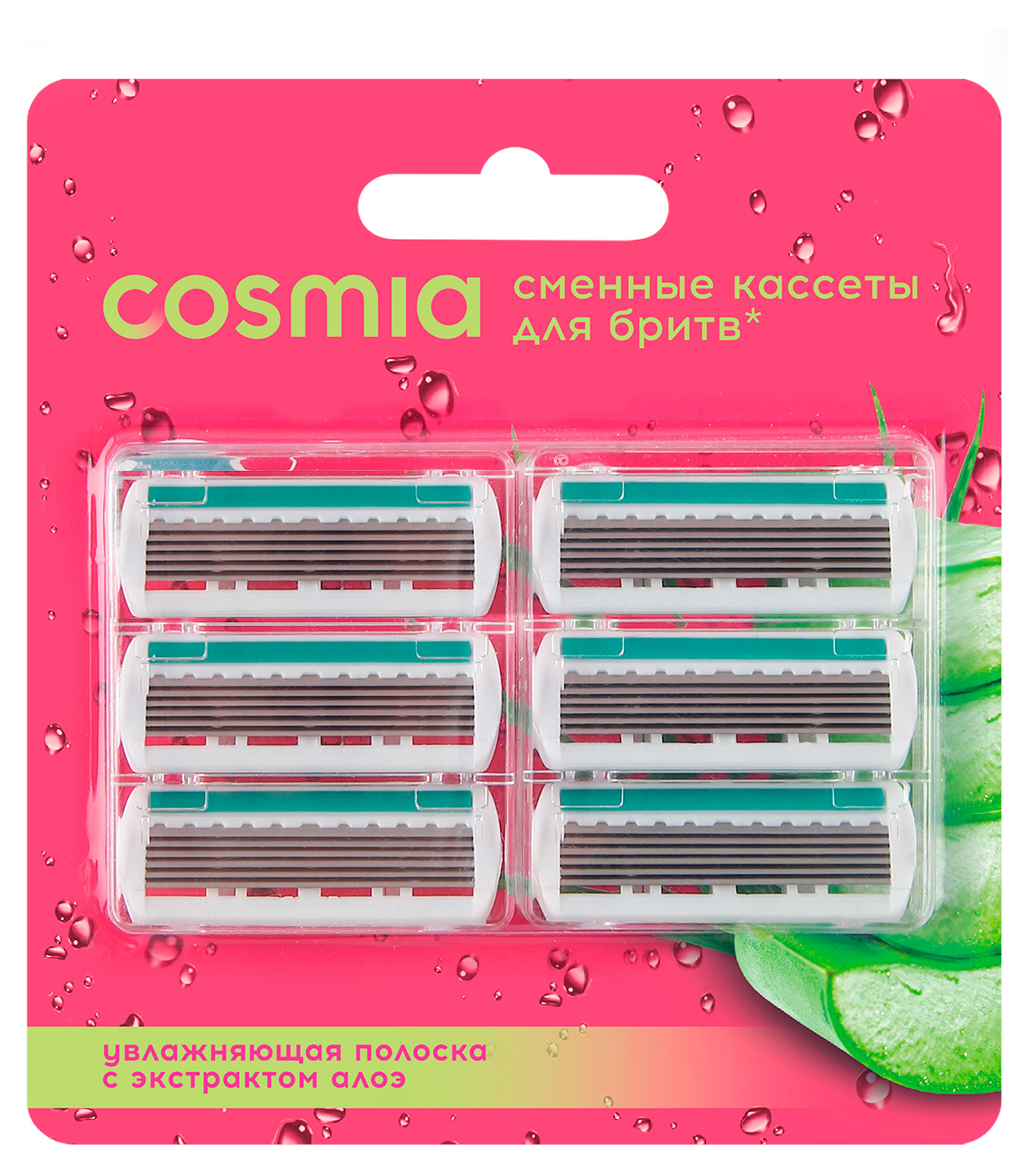 

Сменные кассеты для бритв женские Cosmia с 6 лезвиями, 6 шт