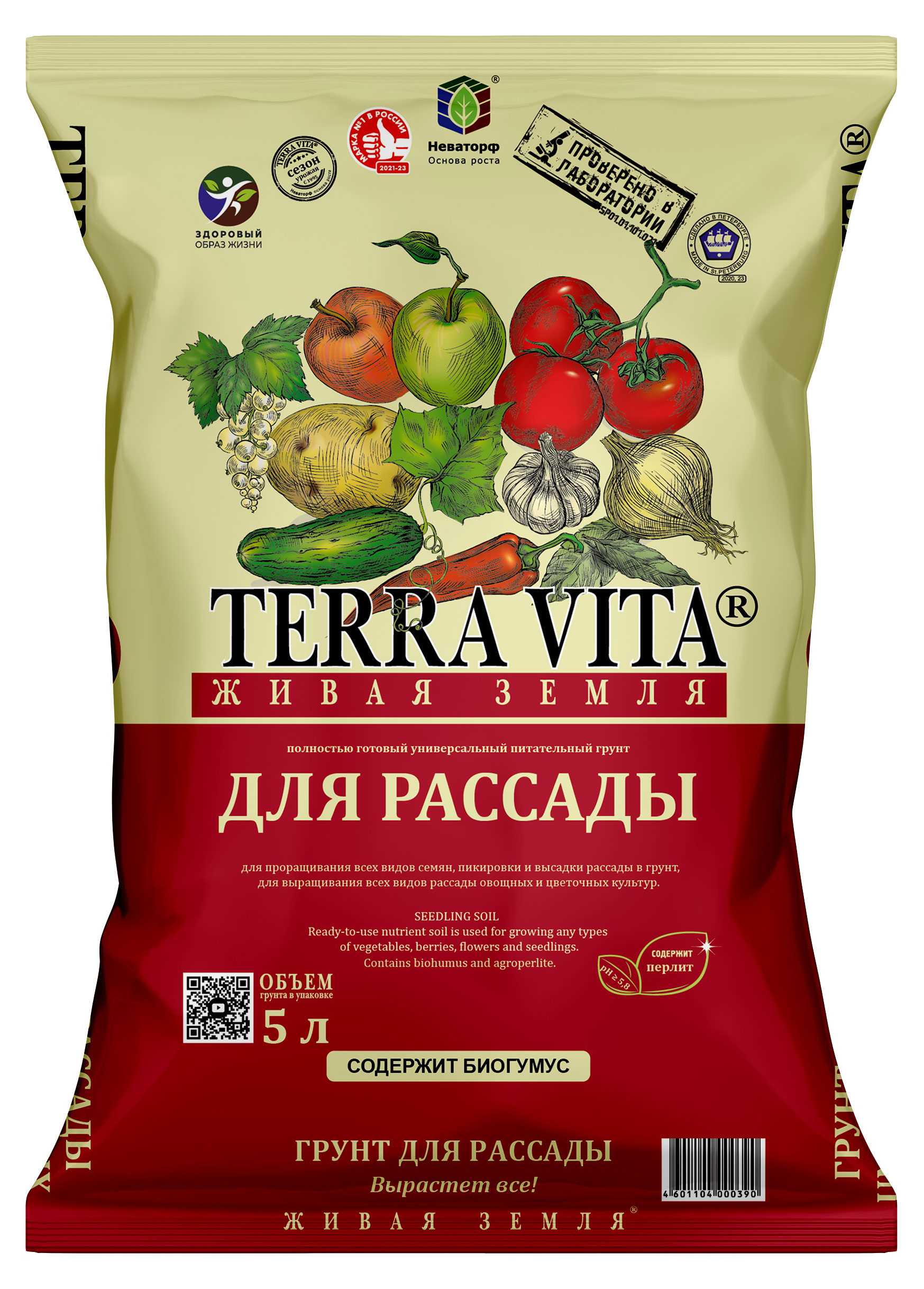 

Грунт для рассады Terra Vita Живая Земля, 5 л