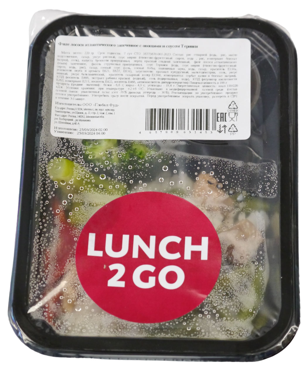 

Лосось Lunch 2 GO с овощами и соусом терияки, 220 г