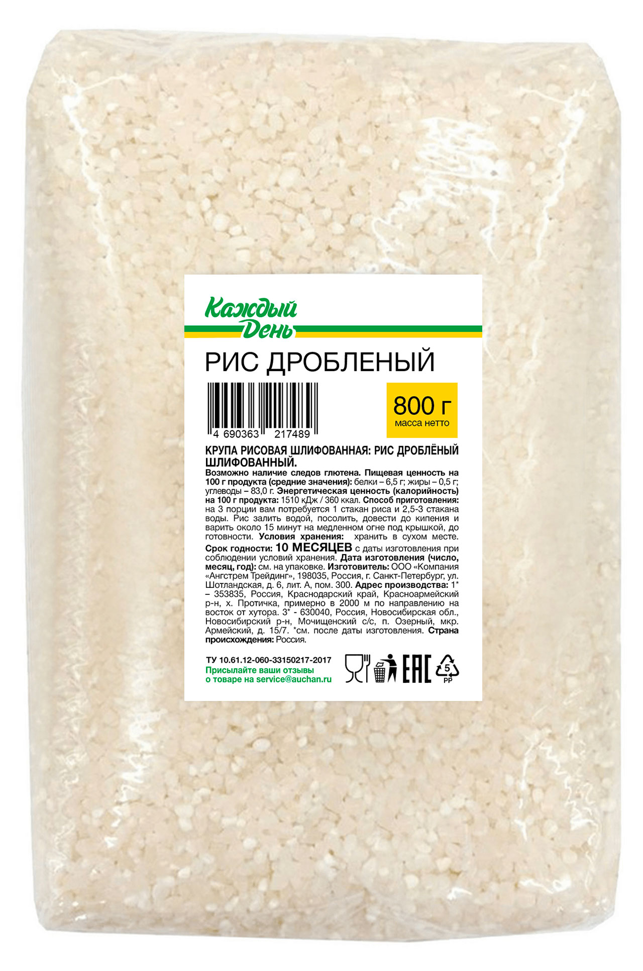 

Рис дробленный Каждый день, 800 г