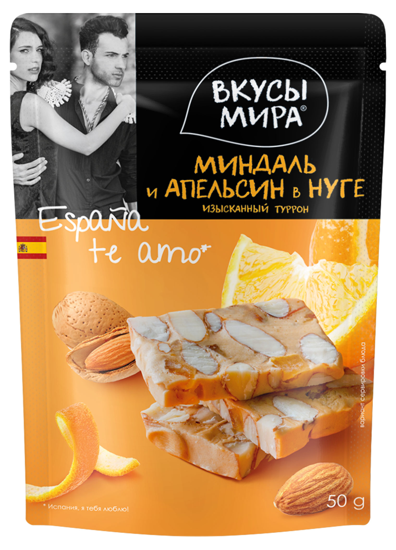 

Туррон Вкусы мира миндаль-апельсин, 50 г
