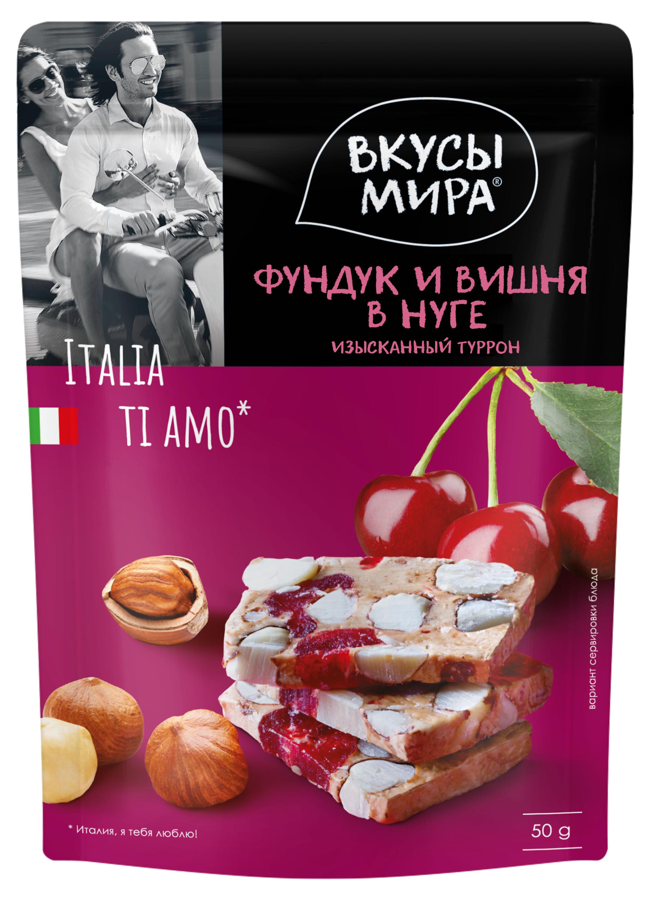 

Туррон Вкусы мира фундук-вишня, 50 г