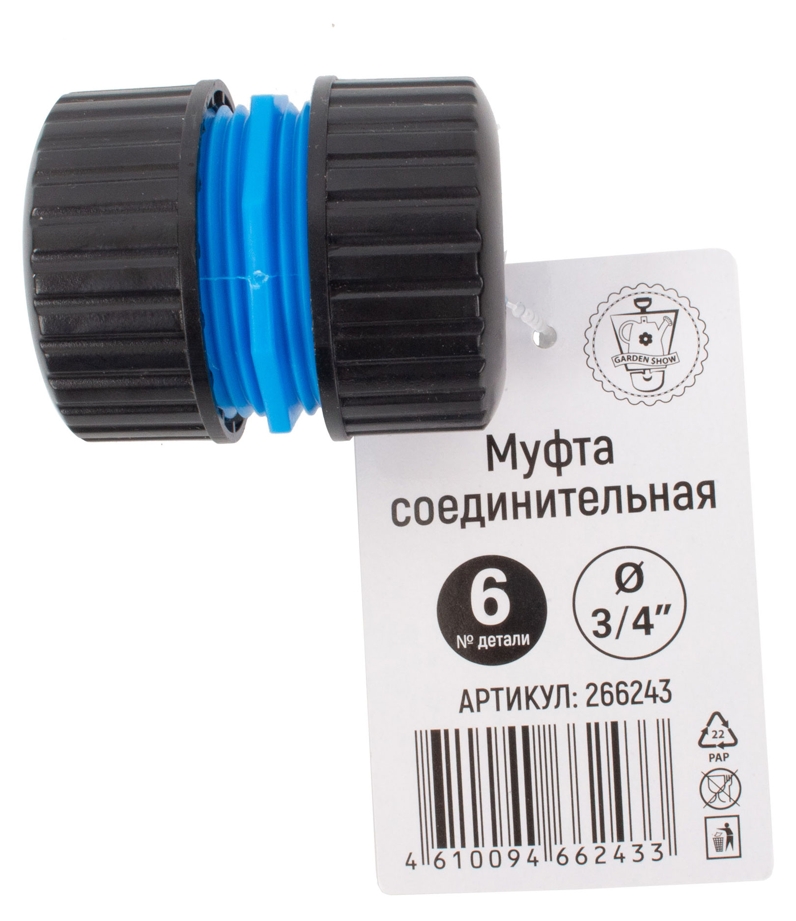 

Муфта соединительная Garden Show 3/4"