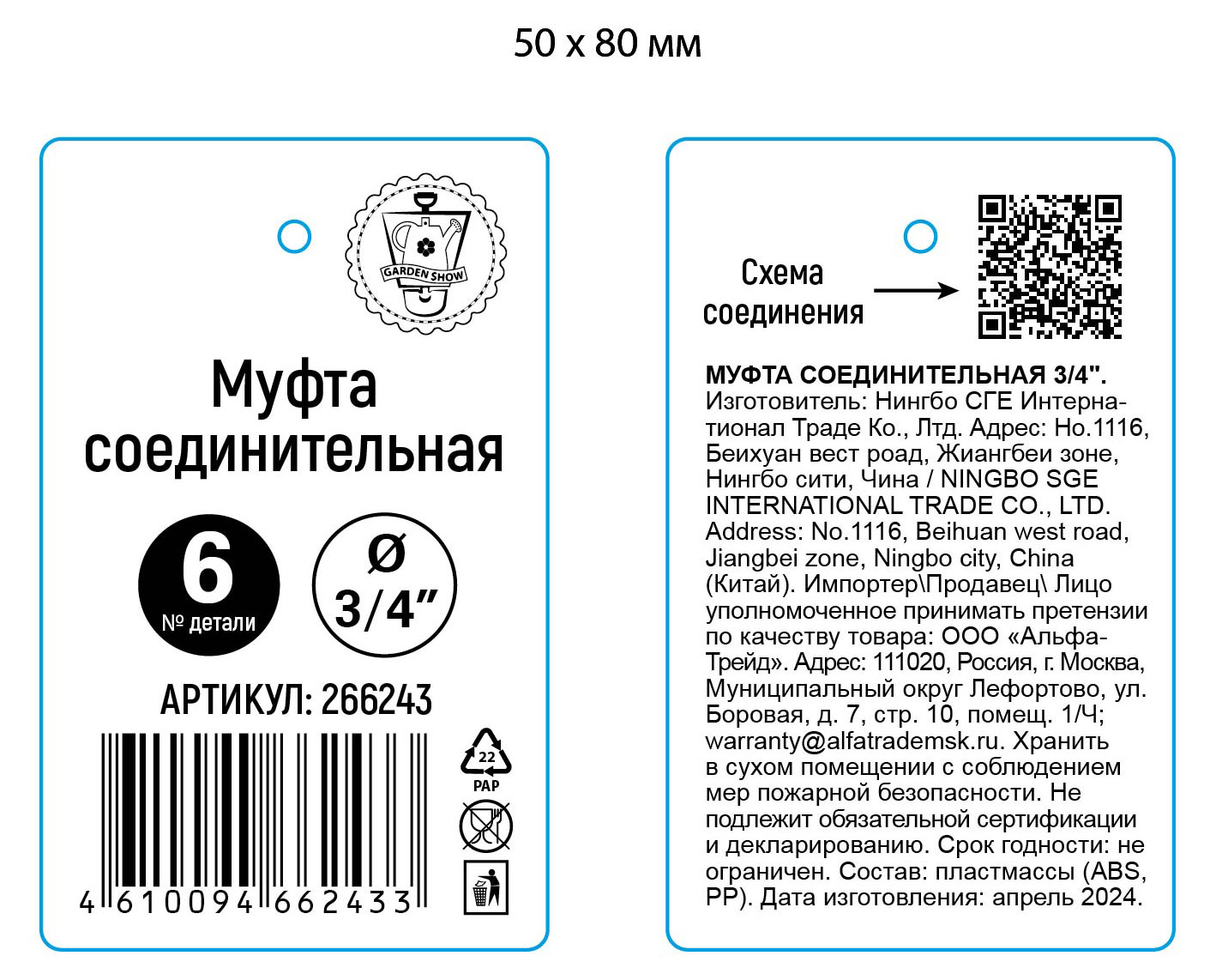 Превью изображения товара