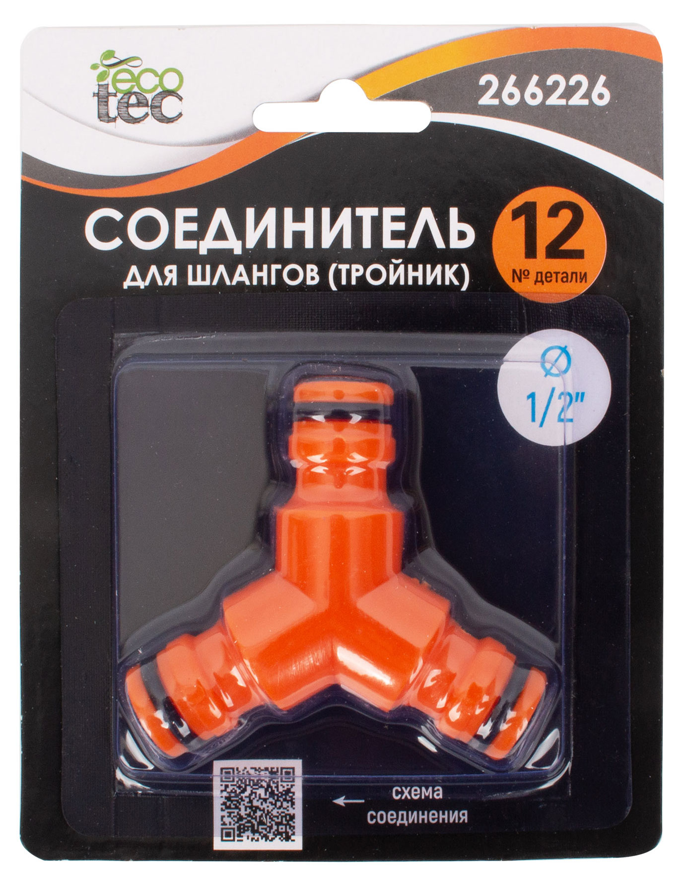 

Cоединитель тройник для шлангов ECOTEC 1/2"