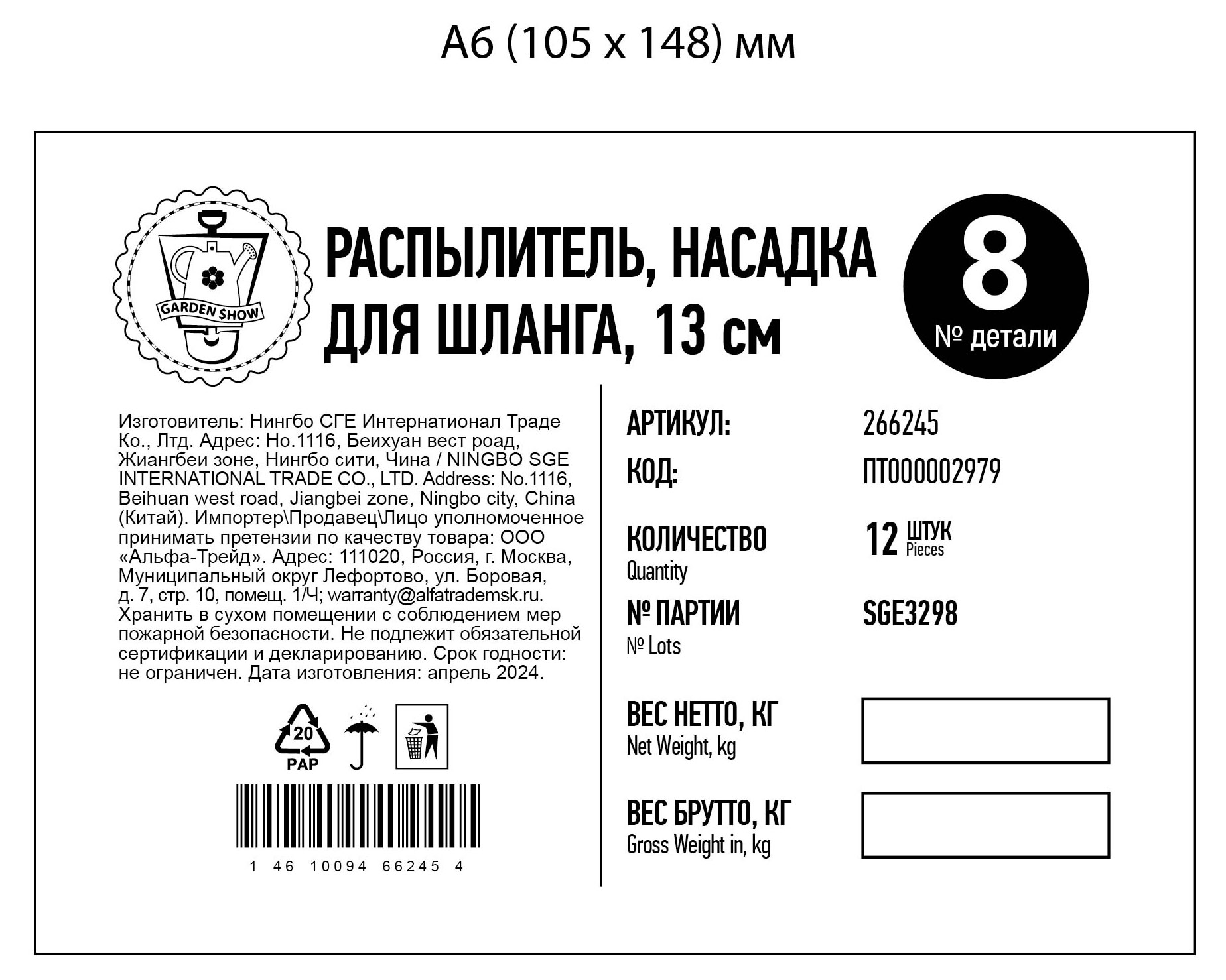 Превью изображения товара