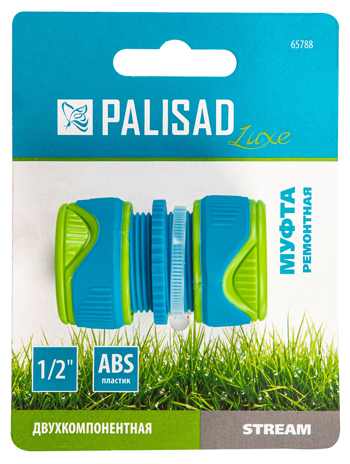 

Муфта ремонтная PALISAD 1/2"
