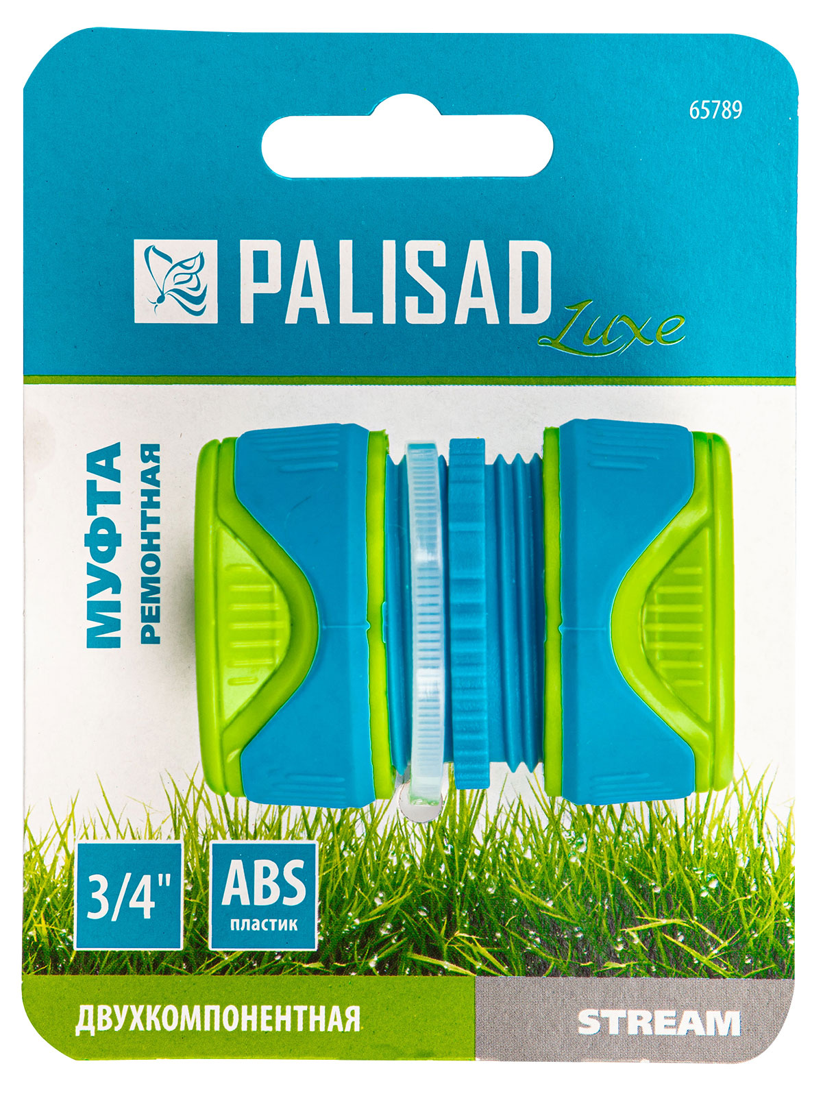 

Муфта ремонтная PALISAD 3/4"
