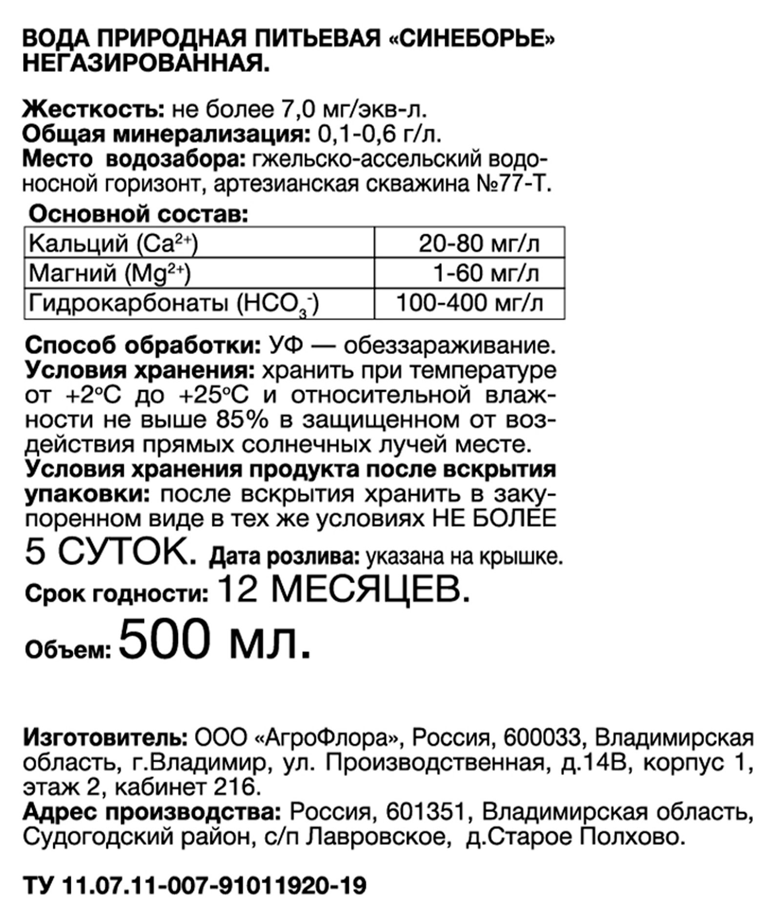 Превью изображения товара