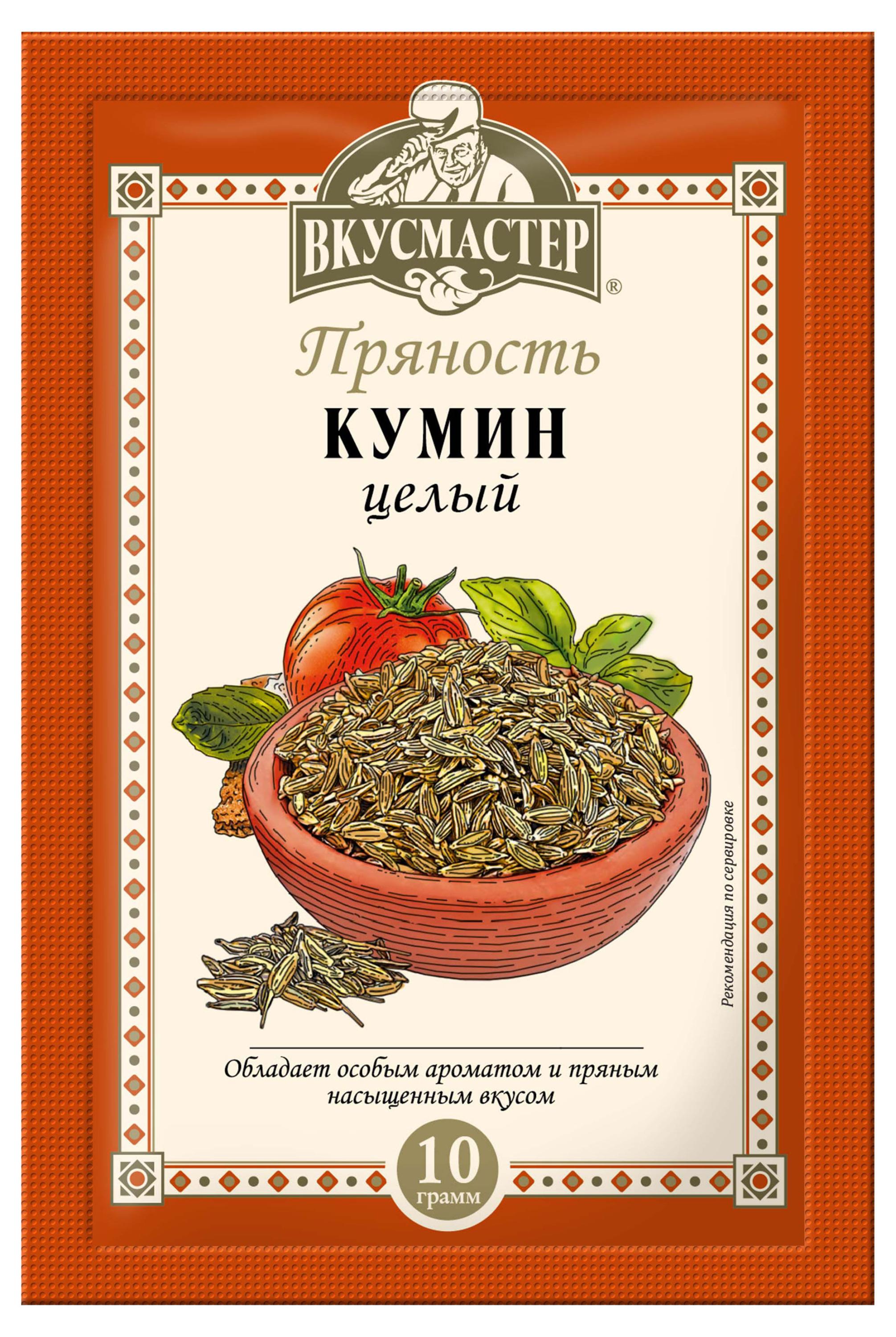 

Кумин Вкусмастер целый, 10 г