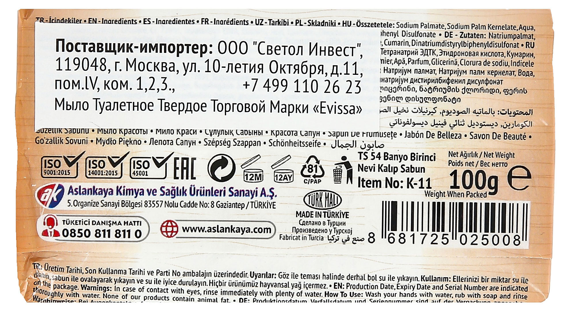 Превью изображения товара