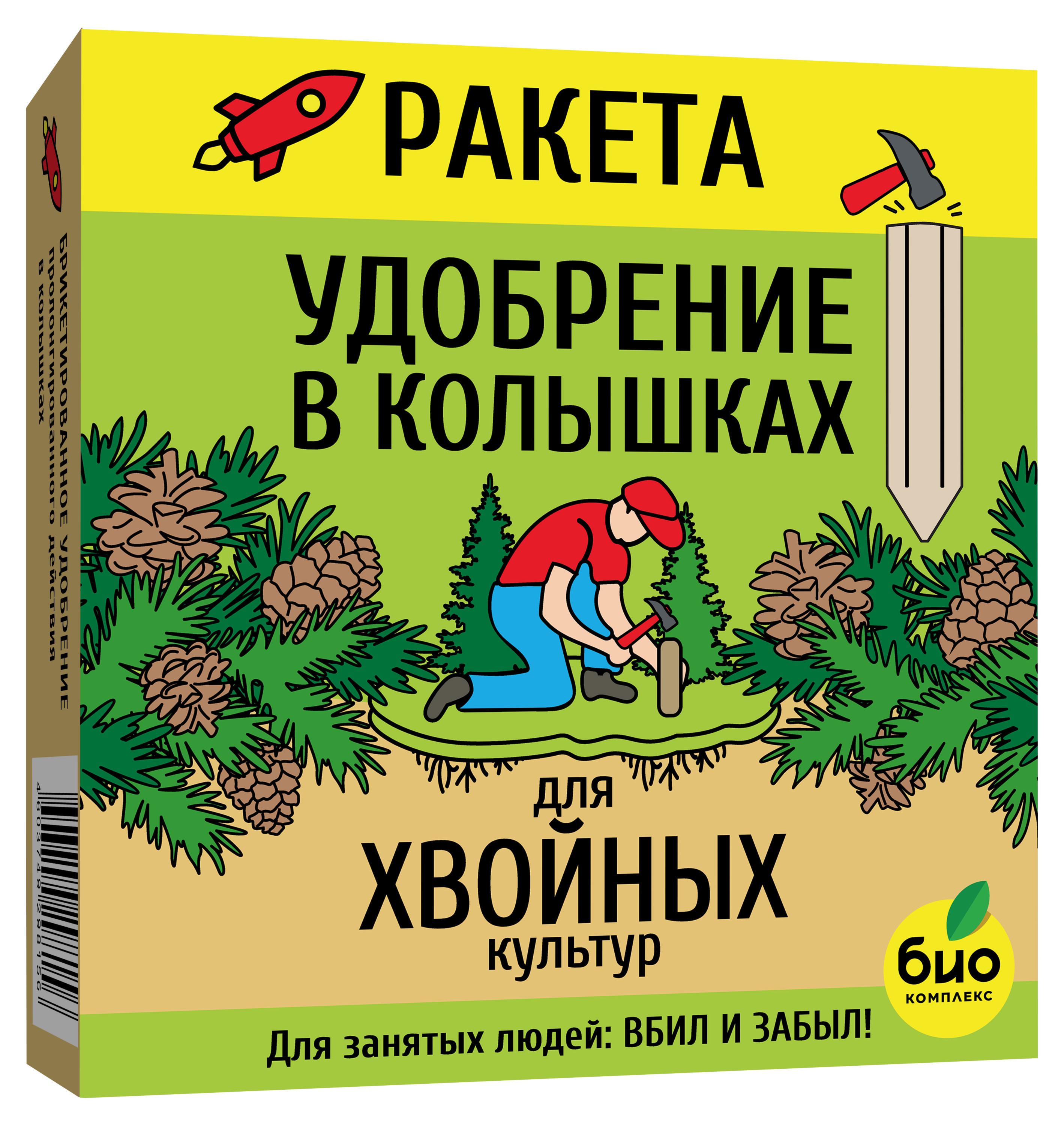 

Удобрение в колышках БИО-комплекс для хвойных культур, 420 г