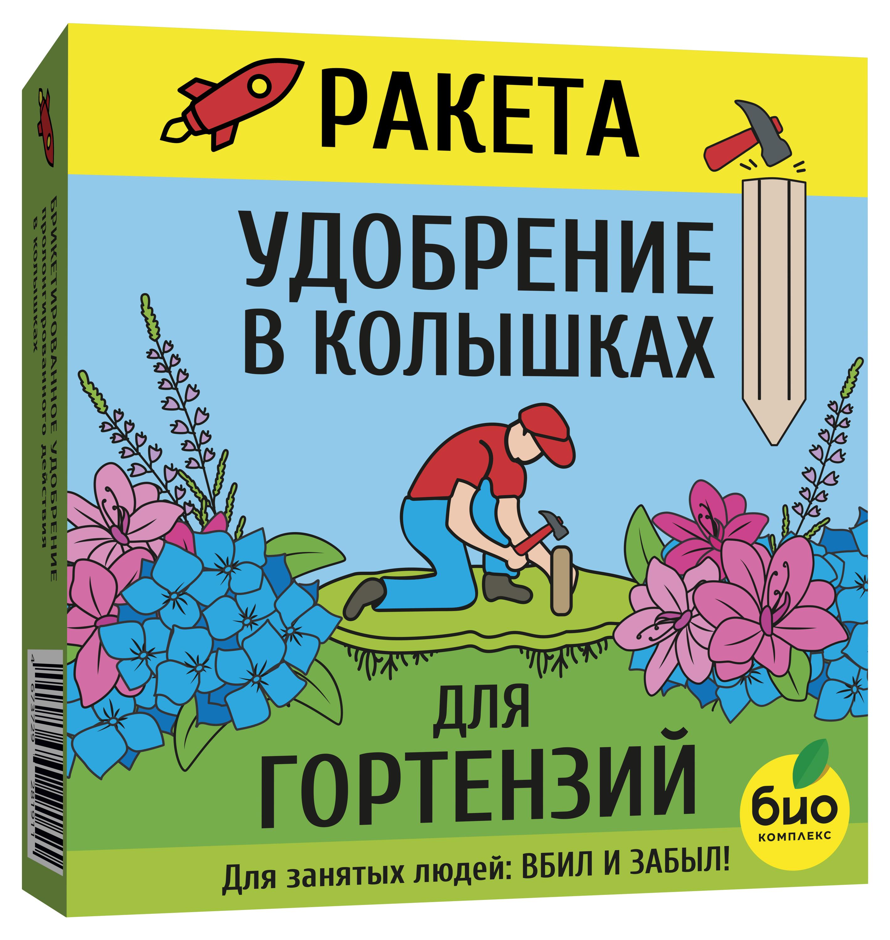 

Удобрение в колышках БИО-комплекс для гортензий, 420 г
