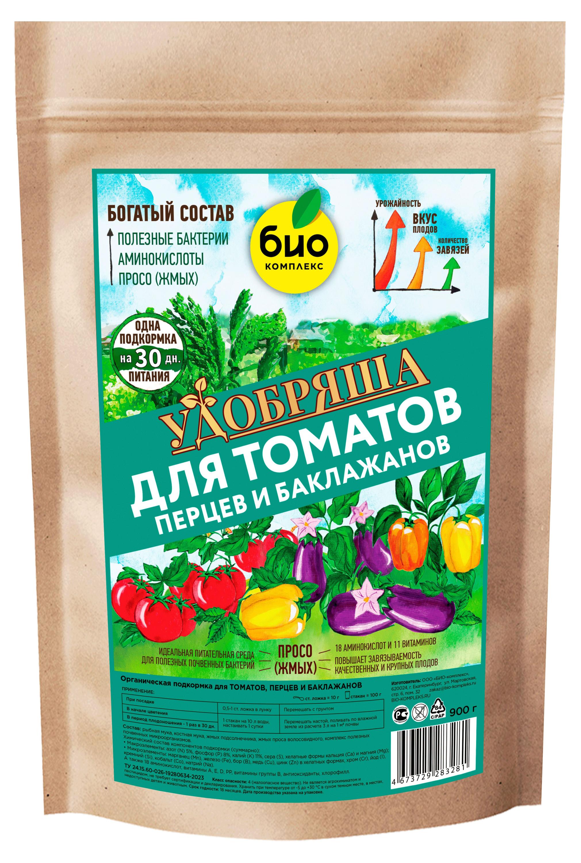 

Удобрение БИО-комплекс для томатов Удобряша, 900 г