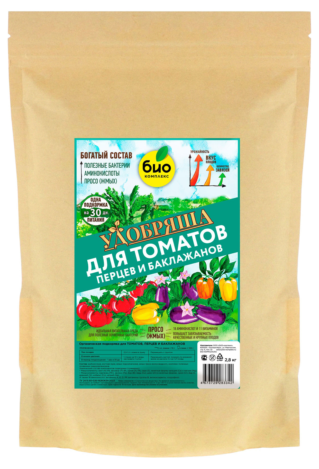 

Удобрение БИО-комплекс для томатов Удобряша, 2,8 кг