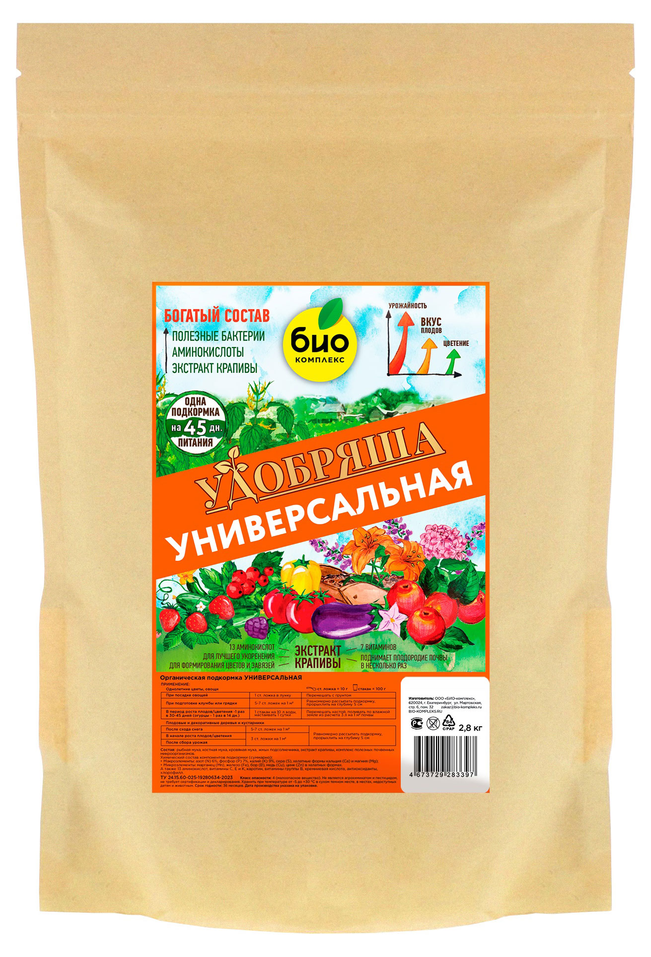 

Удобрение БИО-комплекс Удобряша универсальное, 2,8 кг