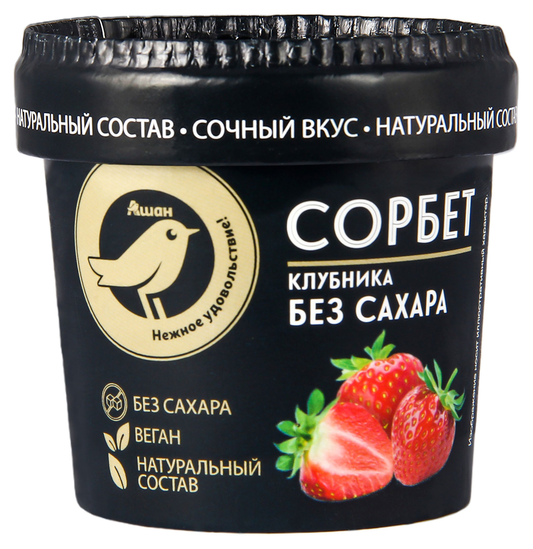 

Десерт Сорбет АШАН Золотая птица Vegan клубника без сахара, 75 г