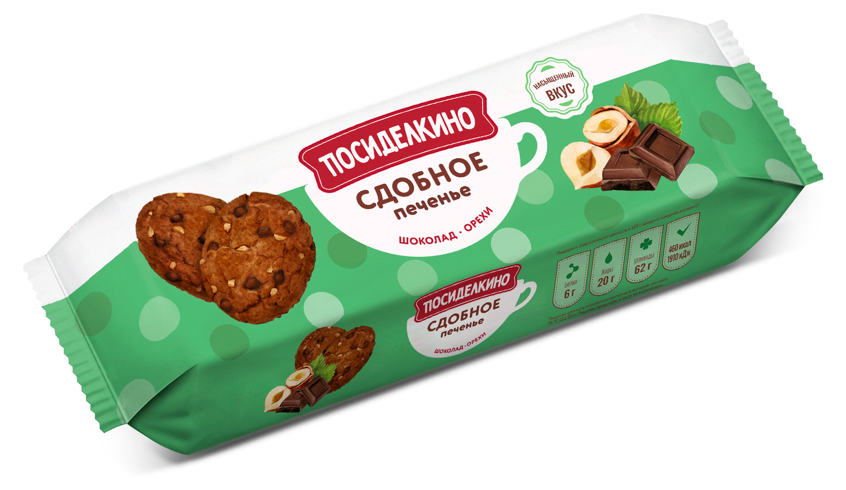 

Печенье сдобное Посиделкино с орехами и кусочками шоколада, 160 г