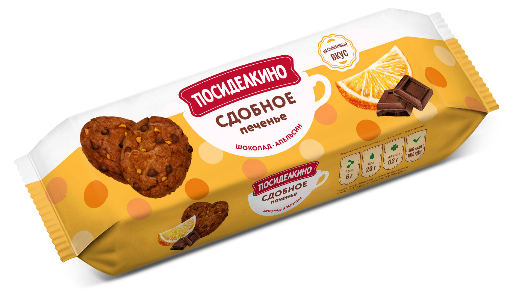 

Печенье сдобное Посиделкино апельсиновое с шоколадными кусочками, 160 г