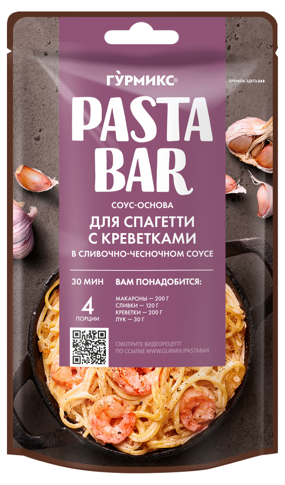 

Соус-основа Гурмикс для спагетти с креветками, 120 г