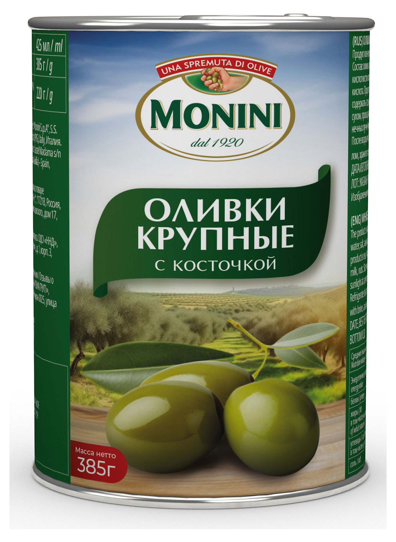 

Оливки Monini крупные с косточкой, 385 г